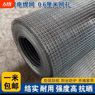 热镀锌铁丝网防鼠防护家用养殖护栏镀锌阳台隔离栏围栏网防锈宠物