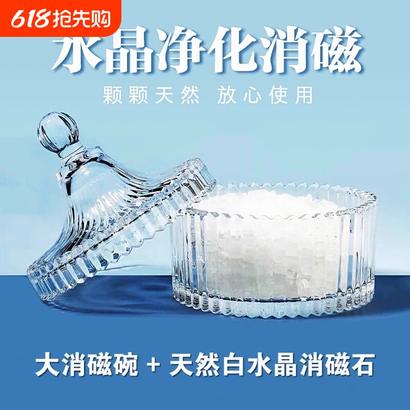 天然消磁白水晶碎石原石标本摆件消磁石净化水晶碗消磁碗水晶石