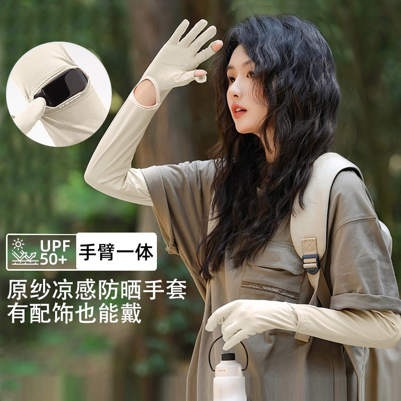 防紫外线防晒防滑手套袖套女夏季冰丝手套长袖触屏护臂袖户外骑行