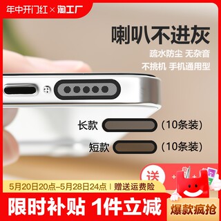 适用苹果15/14手机听筒防尘网iPhone14promax喇叭防尘贴华为vivo小米oppo红米扬声器防灰尘塞13/12/11清洁器