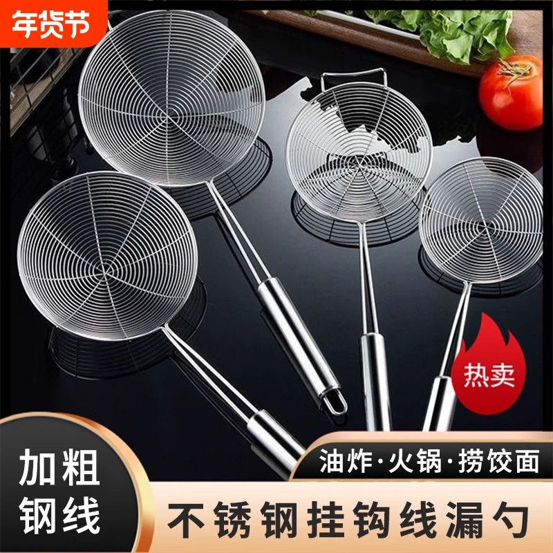 304不锈钢细网漏勺加厚捞勺过滤网漏捞面线漏食品级牛肉火锅油炸,厨房/烹饪用具,漏勺/滤网勺,淘宝优惠券,粉丝福利购,淘宝优惠卷