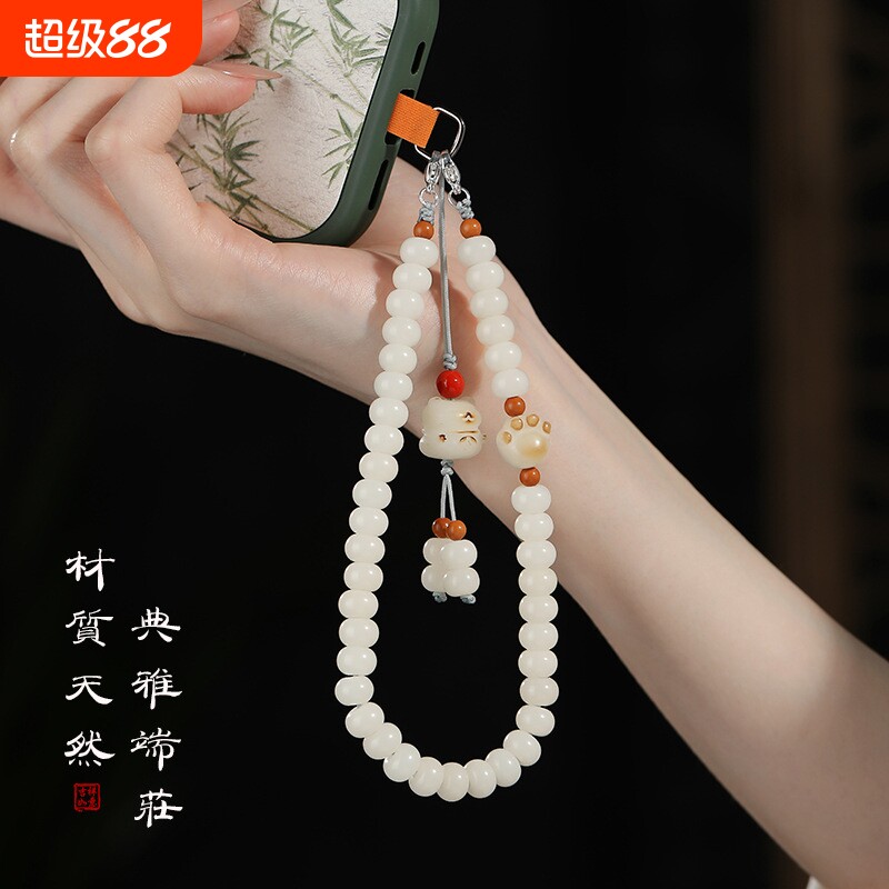 白玉菩提手机挂链男女精致手机挂绳夹片款垫片手腕款挂件背夹挂饰