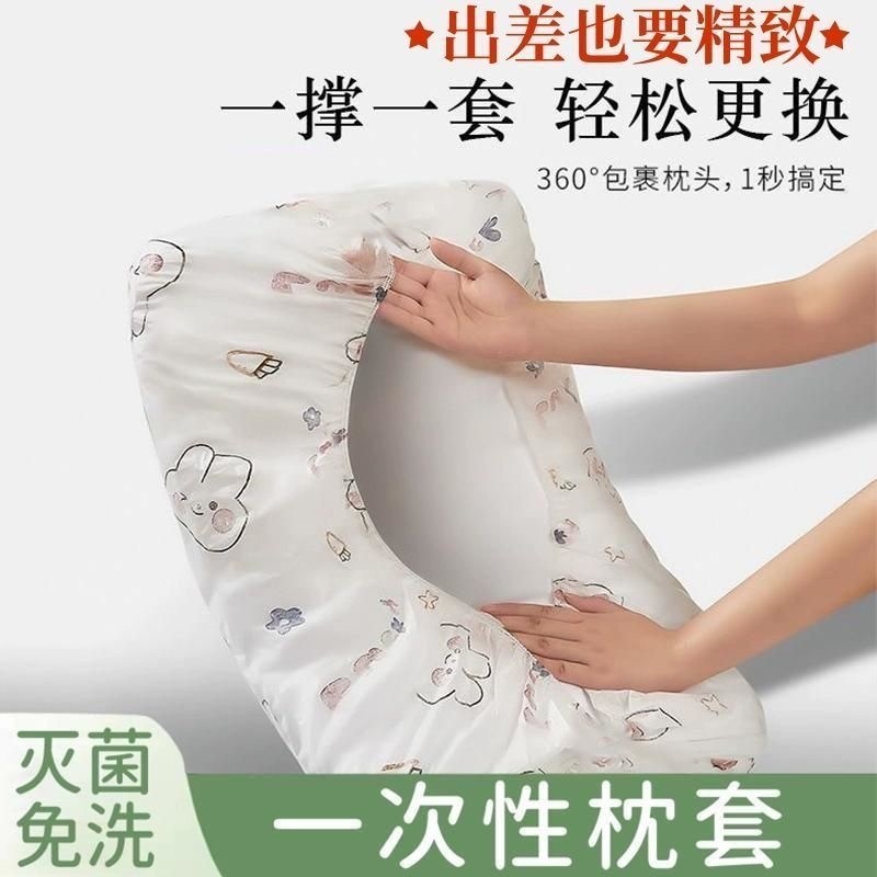 一次性枕套旅行枕巾加厚双人酒店用品火车卧铺单人床单枕头套家用
