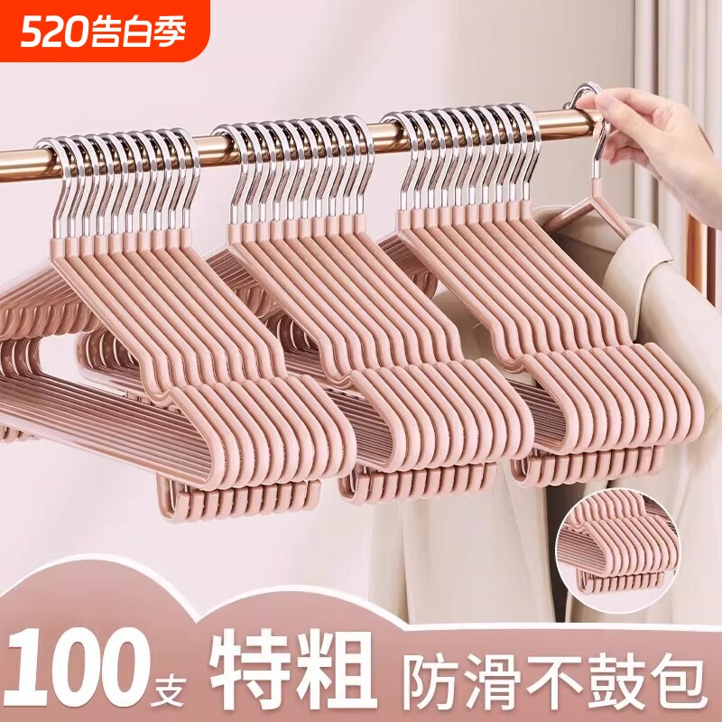 加粗衣架衣撑家用挂衣2026新款无痕宿舍学生晾衣服防肩角架子阳台