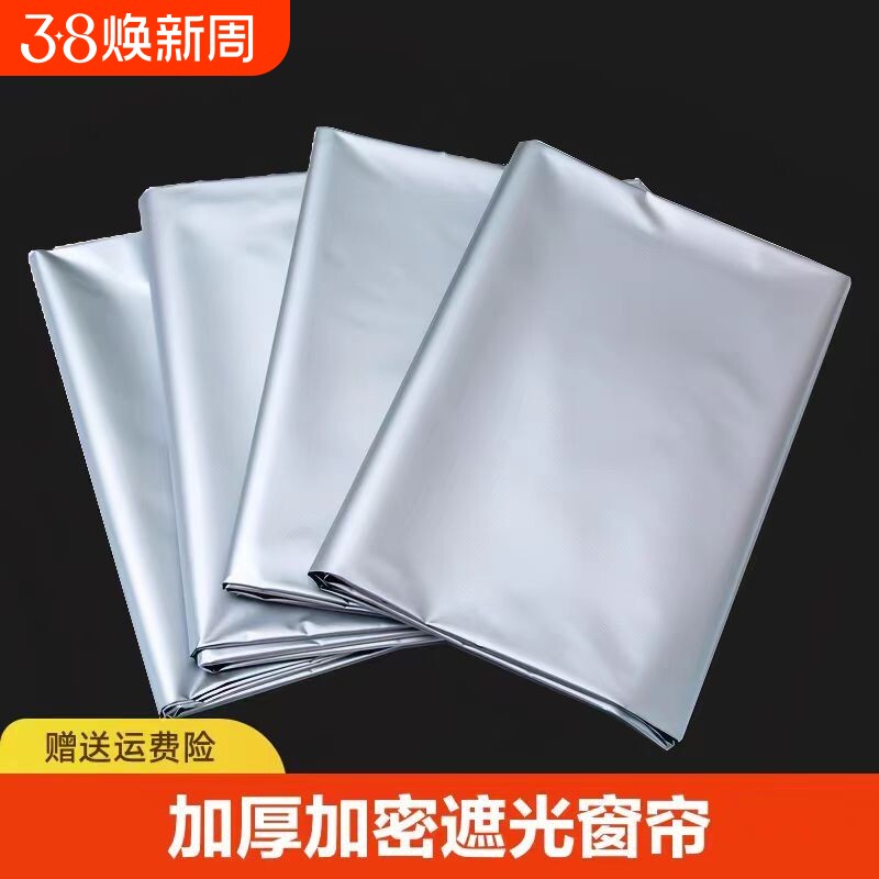 全遮光窗帘防晒隔热出租房挂钩式阳台免打孔魔术贴遮阳布窗户安装