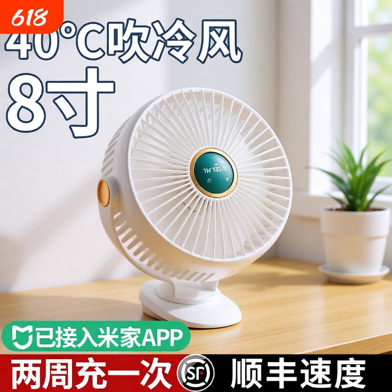 桌面小风扇静音办公室桌上充电超长续航夹式小型电风扇学生宿舍
