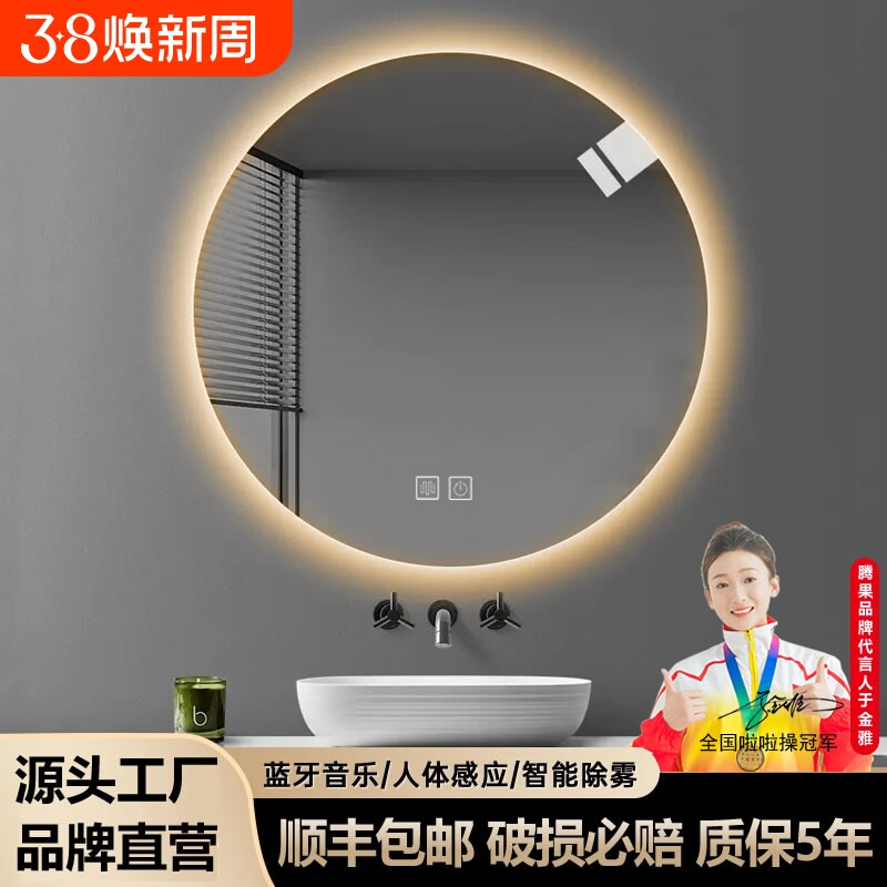 led智能浴室镜带灯防雾壁挂式圆形镜梳妆台触摸屏感应卫生间镜子