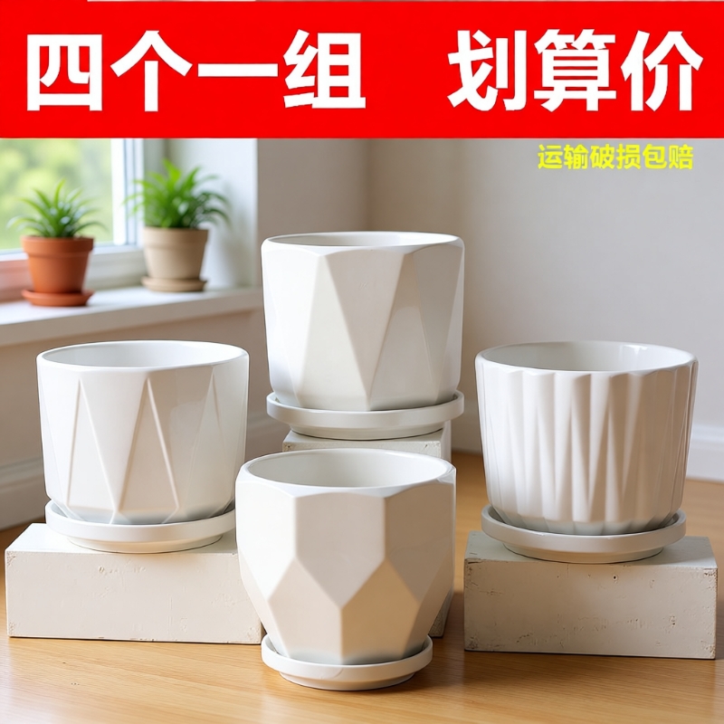 陶瓷花盆白色简约特价清仓大号带托盘家用客厅桌面绿萝多肉绿植盆