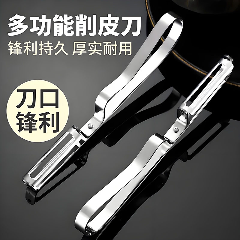 不锈钢削皮刀 水果削皮器 苹果削皮器多功能瓜果土豆刨皮刀刮皮刀