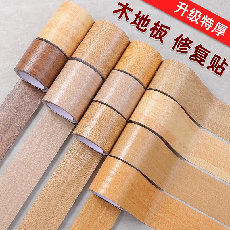 仿木地板贴修补贴纸PVC自粘地板革地贴防水地板修复神器木纹耐磨