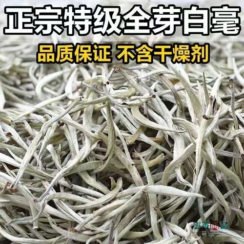 特级金奖白毫银针2025新茶芽头茶