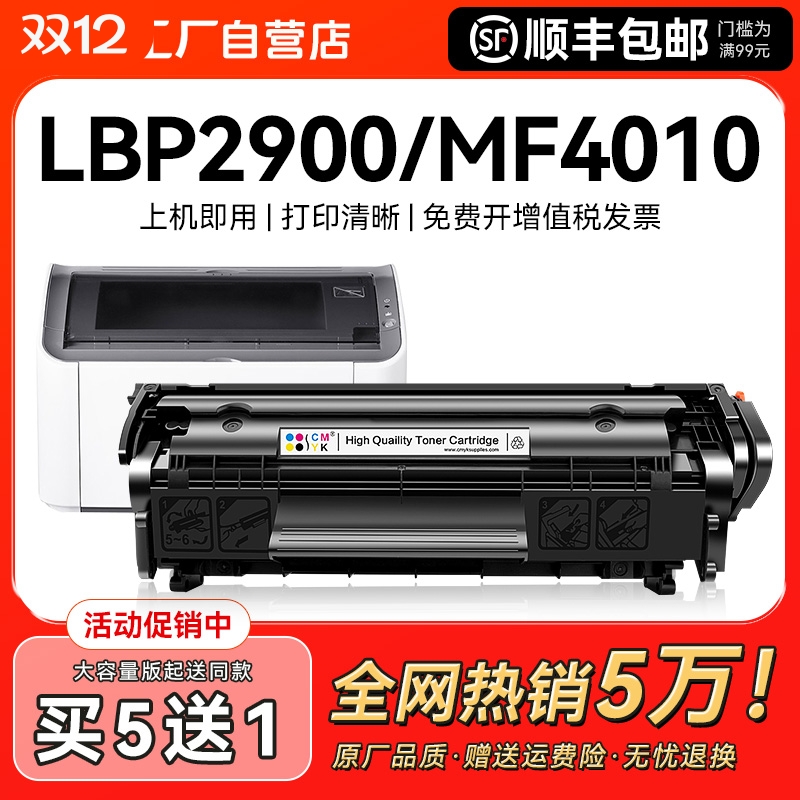 适用佳能lbp2900硒鼓crg303墨盒