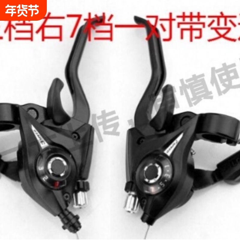 山地车指拨器 21/24速 闸把 自行车变速器 连体指拨 调速器 刹车