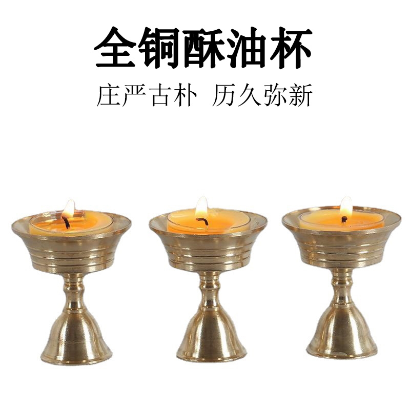 全铜酥油灯座家用酥油杯供油灯八吉祥供灯酥油灯仿古中式烛台灯