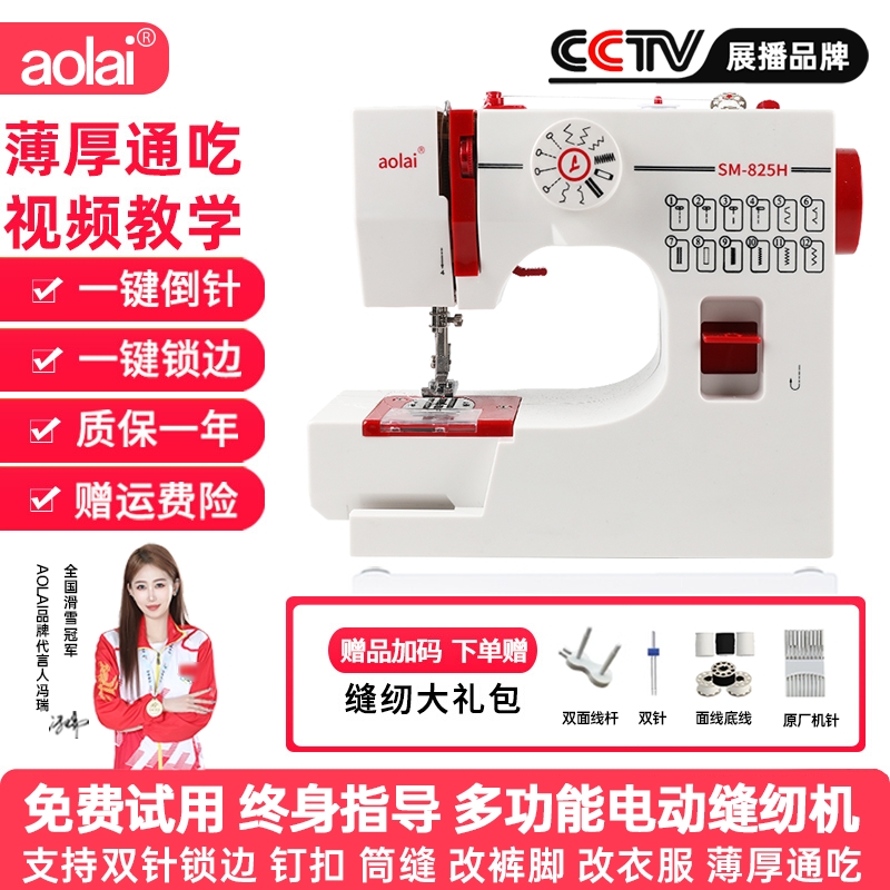 新款电动缝纫机锁边台式一体机