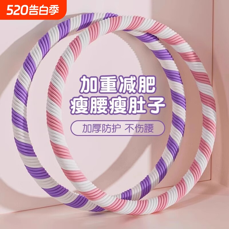 女士健身女生硬呼啦圈收腹加重不伤腰减肥女瘦肚子专用燃脂神器