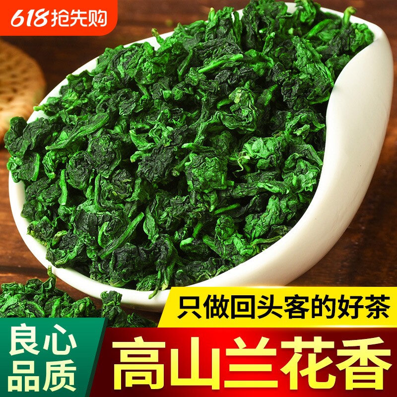传统兰花香铁观音王浓香型特级茶叶秋茶高山正宗安溪500g盒装