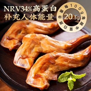 康大熏香兔前腿63克/袋欧盟出口标准高蛋白五香即食兔腿健身休闲