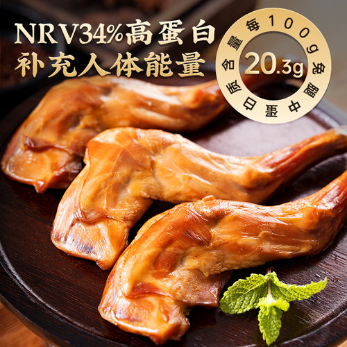 康大熏香兔前腿63克/袋欧盟出口标准高蛋白五香即食兔腿健身休闲