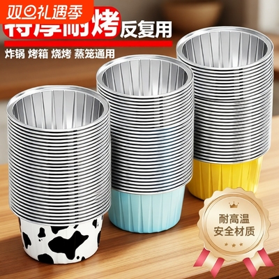 空气炸锅锡纸碗铝箔杯