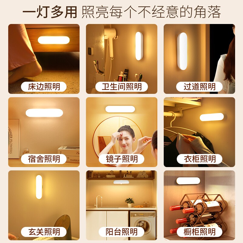 智能感应灯小夜灯自动人体感应灯条夜间过道楼梯无线感应夜灯