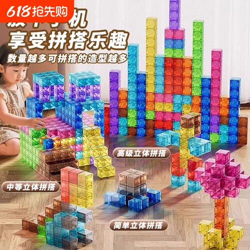 磁力方块积木儿童益智拼图玩具