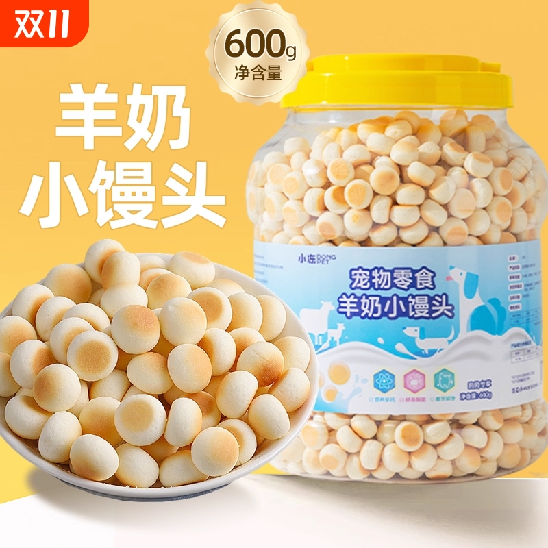 宠物店推荐！宠物零食羊奶小馒头