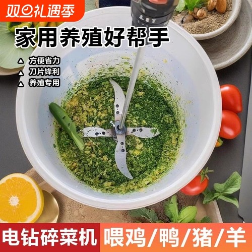 电钻改碎菜机电钻切草机碎草机专用加厚刀片刀架底座轴杆