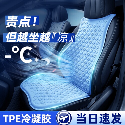 【进口TPE冷感凝胶】冰感级坐垫
