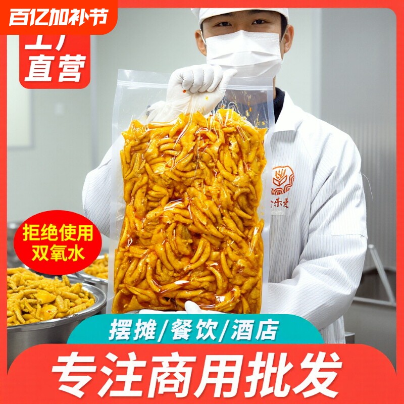 柠檬酸辣无骨鸡爪5斤即食凤爪脱骨去骨商用整箱批发香辣卤味泡椒