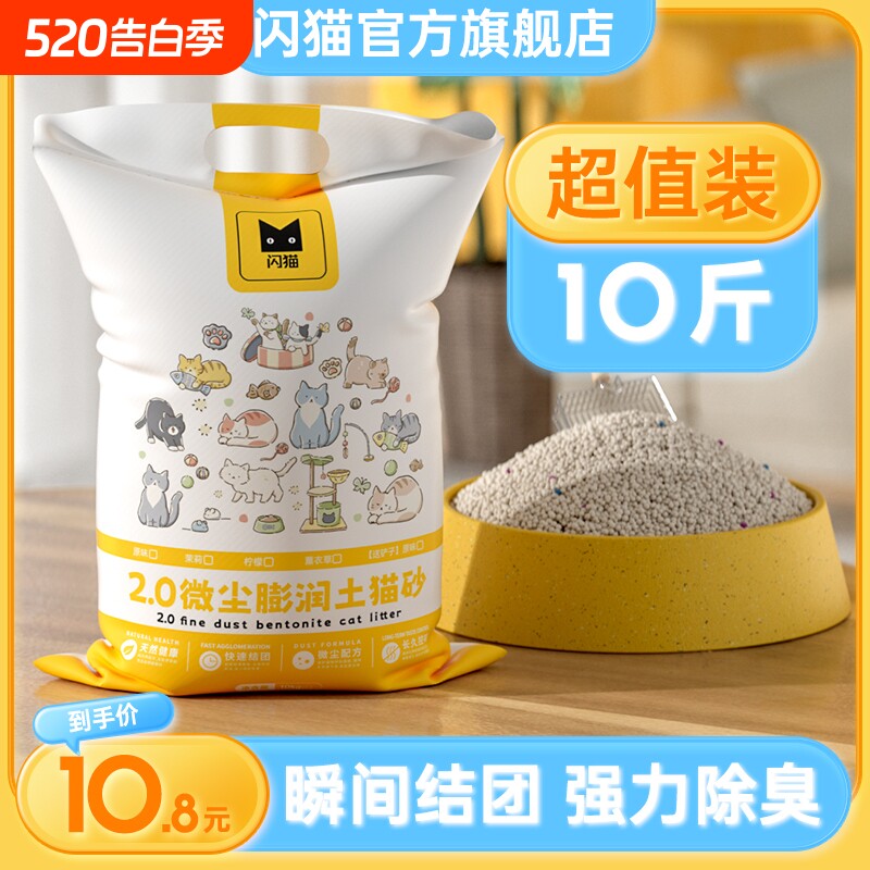 柠檬猫砂包邮10公斤除臭猫沙膨润土20斤10kg猫咪用品无尘小颗
