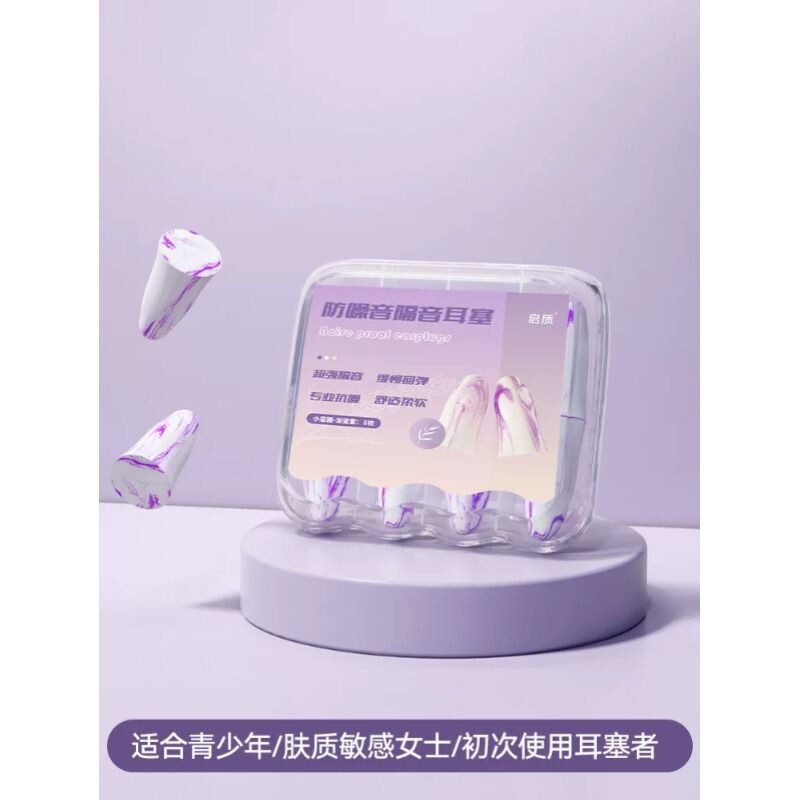 耳塞睡眠睡觉专用超级隔音降噪防噪声不伤耳朵神器多规格