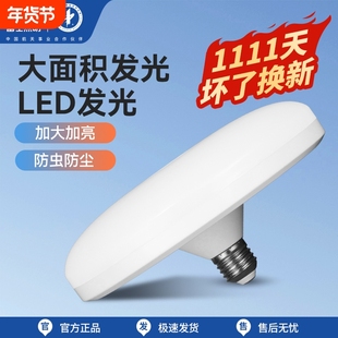 雷士照明飞碟灯led超亮e27螺口灯泡家商用卧室大功率节能吸顶灯盘