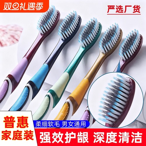 高档牙刷软毛成人家庭装情侣学生超细超软女生男士专用装独立包装