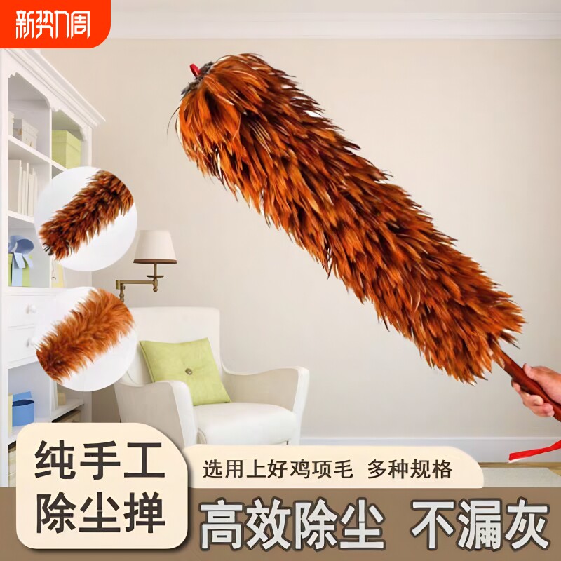 鸡毛掸子除尘家用可伸缩打扫蜘蛛网清洁扫把神器扫灰尘老式禅子