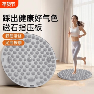 圆形指压板超慢跑原地足底按摩脚垫脚踩脚底疏通经络器硅胶足部