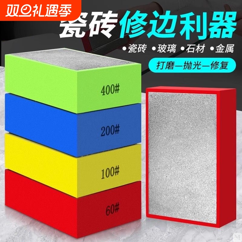瓷砖崩边修边神器大o玻璃岩板抛光打磨边金刚石手擦片石材金刚砂