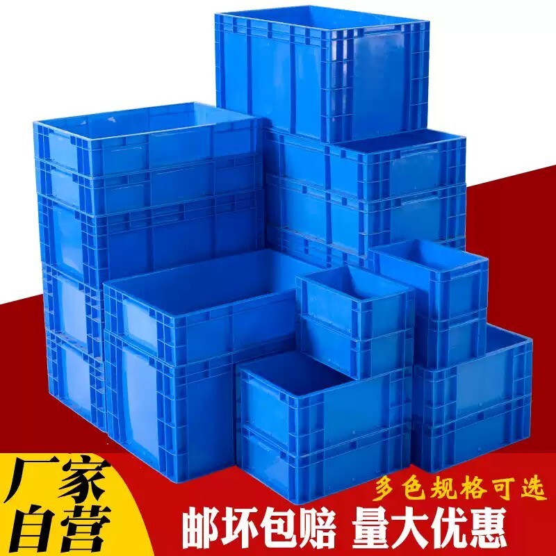 零件盒周转箱物料盒螺丝盒配件箱塑料盒五金工具盒收纳箱子长方形