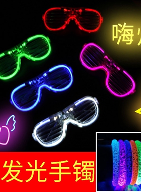 发光爆闪夜店网红led神器眼镜