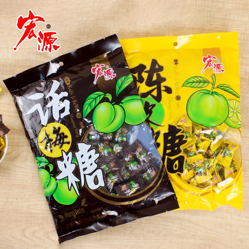 宏源陈皮糖话梅番石榴糖清新口气办公室休闲零食怀旧喜糖招待