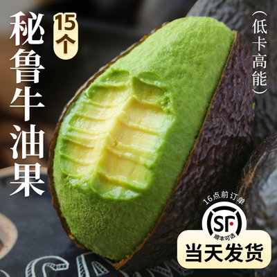 秘鲁牛油果彩箱礼盒单果进口大鳄梨包邮孕妇哈斯宝宝奶酪辅食
