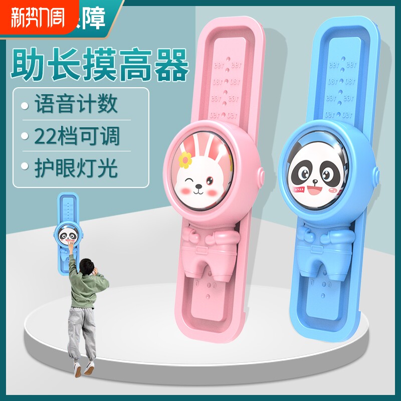 摸高神器儿童摸高跳语音计数器弹跳高拍拍乐助长锻炼长高训练器材