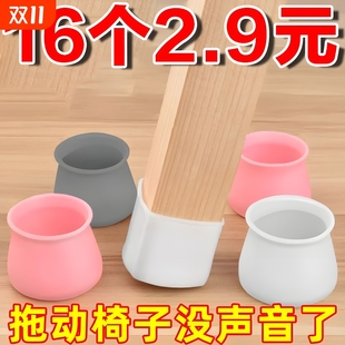 椅子脚垫凳子脚套保护套餐桌板凳桌子床防滑静音硅胶套桌脚耐磨