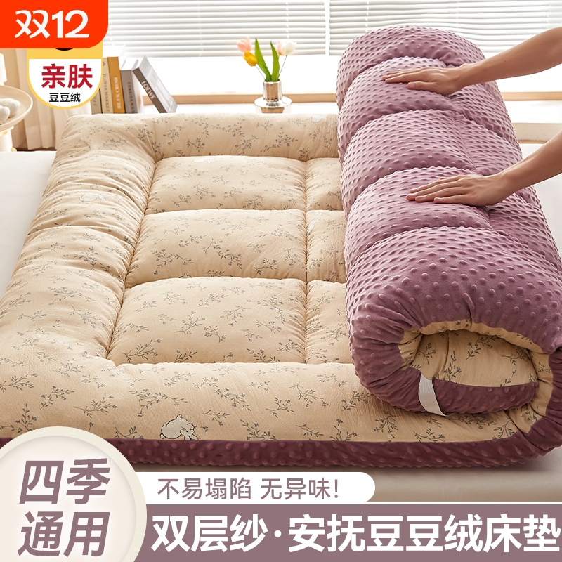 【双层纱-安抚豆豆绒】床垫