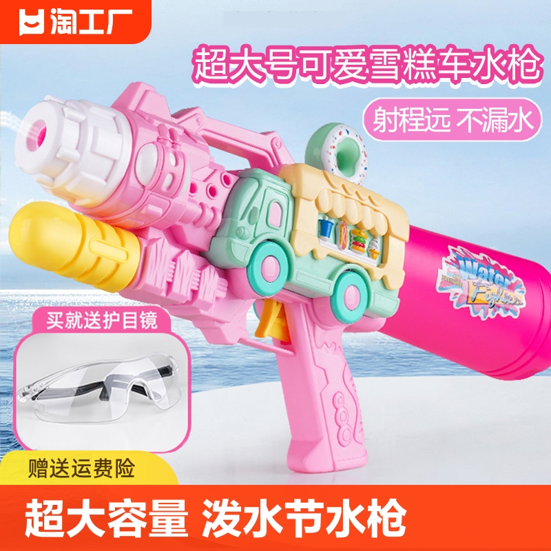 水枪儿童玩具喷水大容量抽拉式男女童沙滩打水仗户外戏水呲泚射程