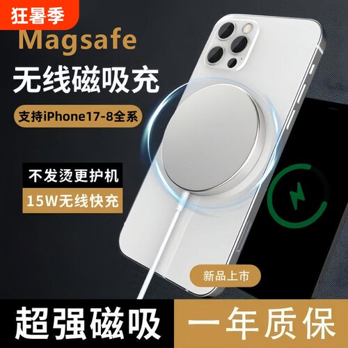 无线充电器适用苹果iPhone17promax16小米14手机15耳机17e桌面Qi充电magsafe快充线底座板支架磁吸充电器