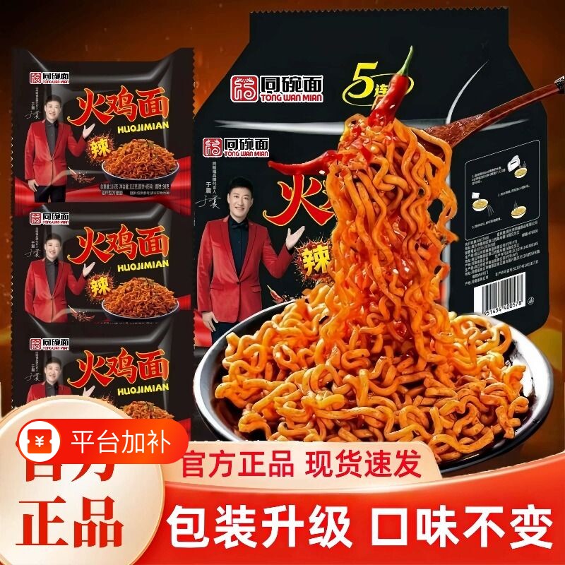 同碗面奶油芝士火鸡面咸蛋黄蟹黄拌面宿舍速食方便面整箱袋装多种