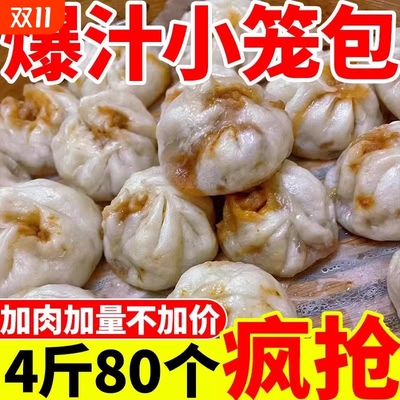 老面鲜肉小笼包杭州风味肉包子加热即食半成品速食早餐冷冻面点心