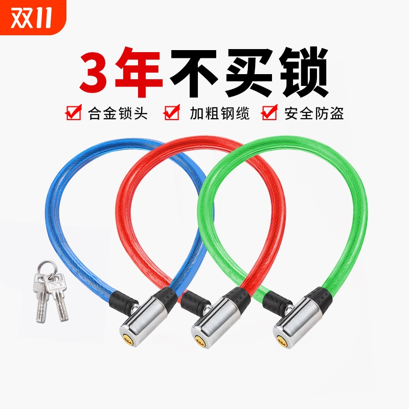 自行车锁山地车防盗链条锁便携
