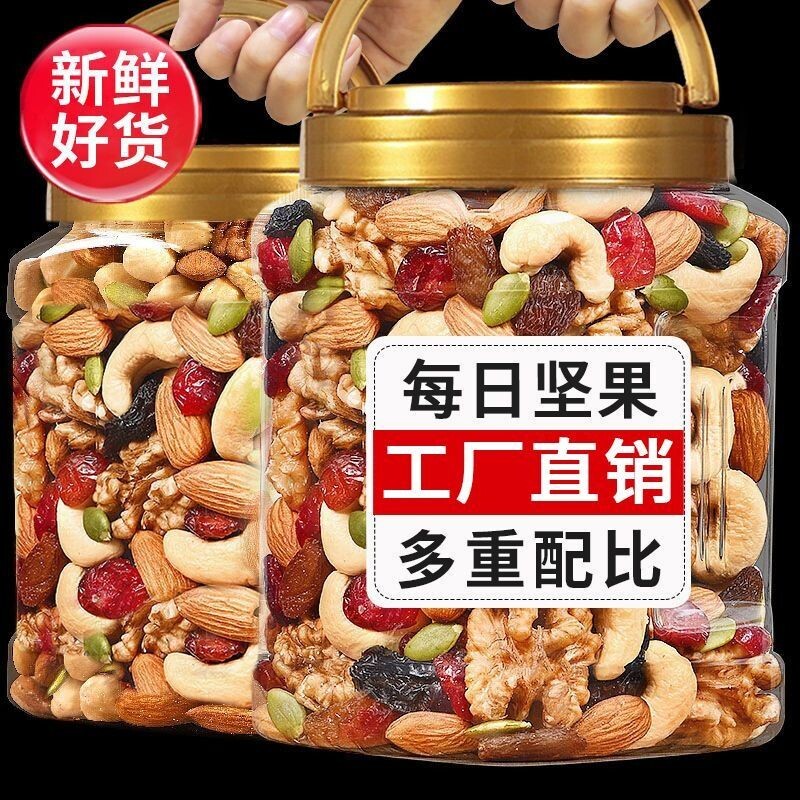 科学每日坚果营养坚果果干大罐装500g休闲零食健康果仁好吃办公室